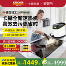 德国卡赫家用便携高温高压蒸汽清洁机厨房家电多功能一体机SC3D