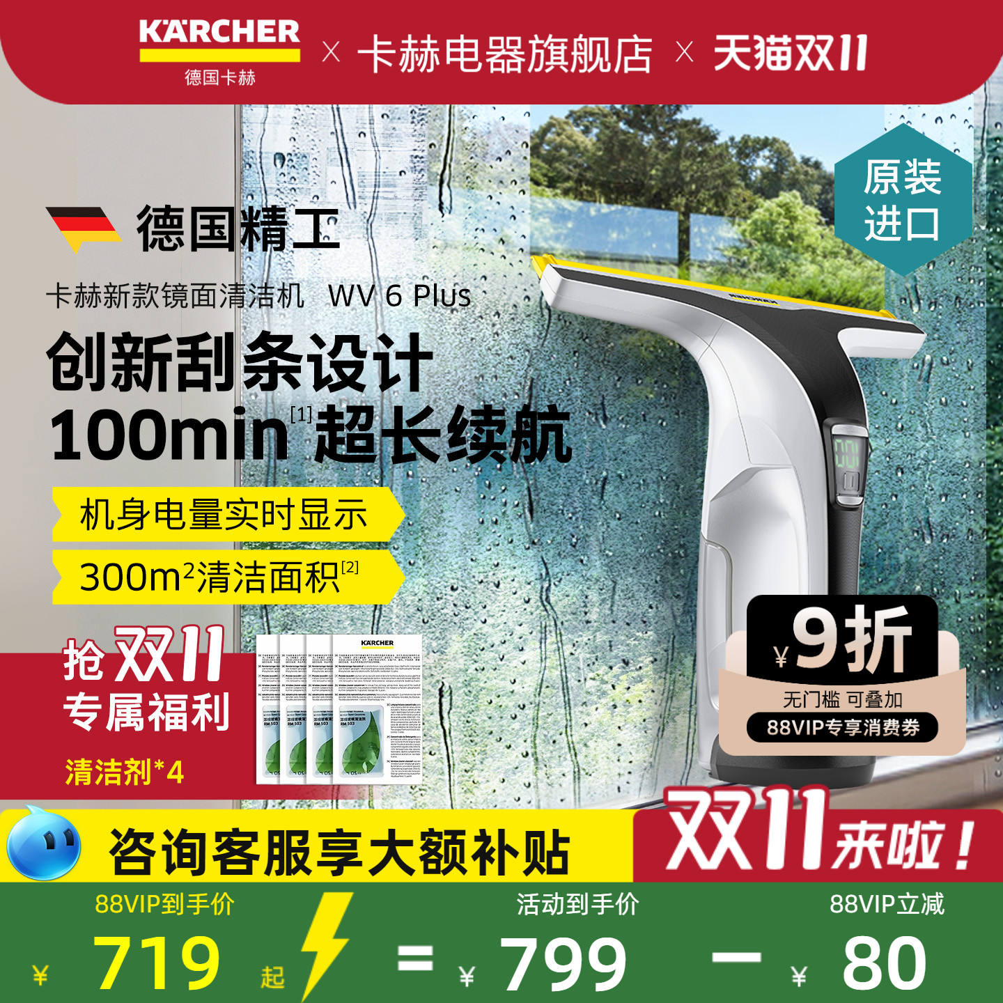 德国卡赫电动擦窗机器人手持家用擦玻璃镜子洗桌面清洁吸尘器WV6