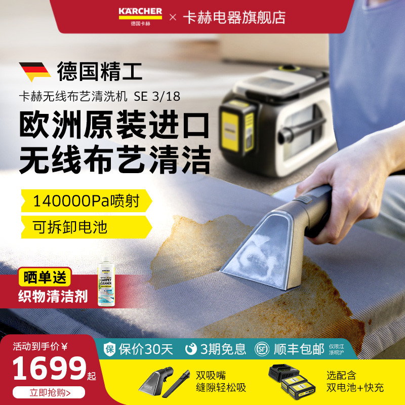 进口新品！无线地毯沙发清洗机