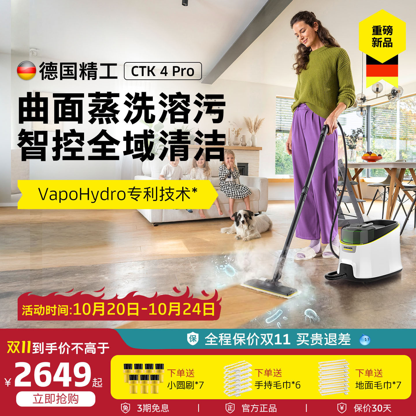 [年度新品]德国卡赫蒸汽清洁机家用高温高压全屋除螨杀菌CTK4Pro