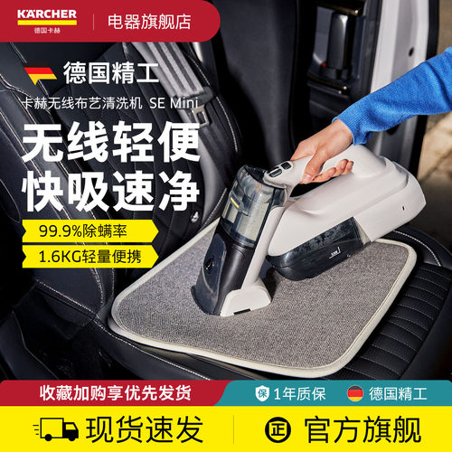 德国卡赫无线布艺清洗机