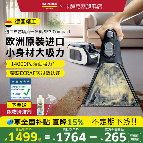 卡赫进口多功能布艺清洗机防过敏