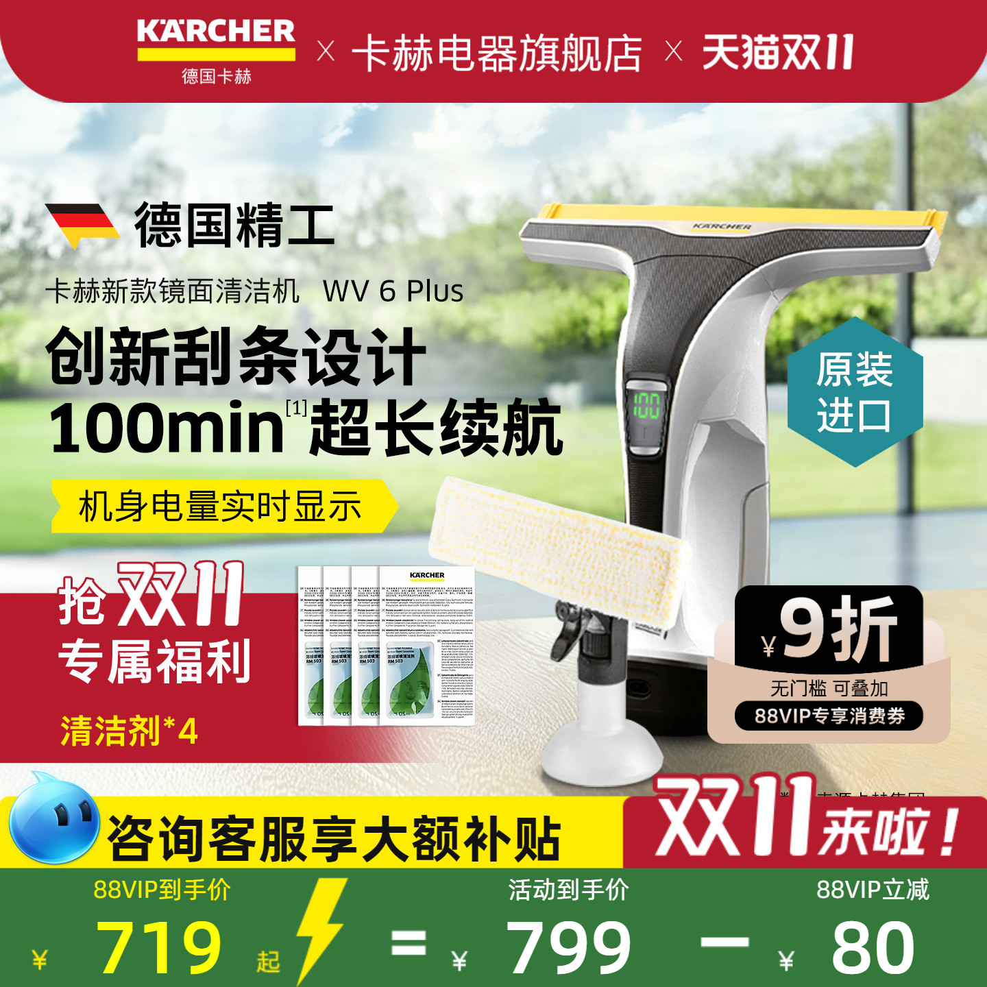 德国卡赫电动擦窗机器人手持家用擦玻璃镜子洗桌面清洁吸尘器WV6