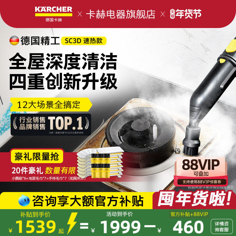 德国卡赫家用便携高温高压蒸汽清洁机厨房家电多功能一体机SC3D,生活电器,蒸汽清洁机,淘宝优惠券,粉丝福利购,淘宝优惠卷