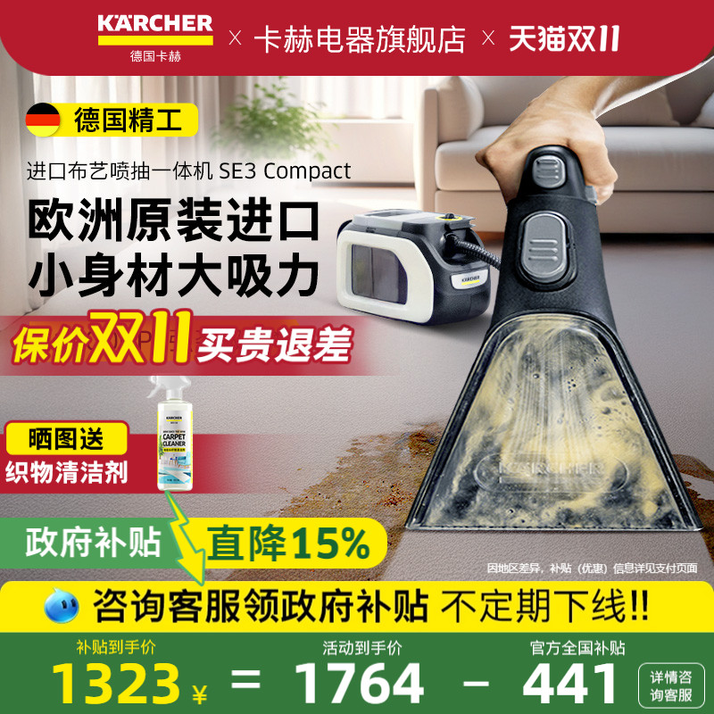 卡赫进口家用布艺清洗机