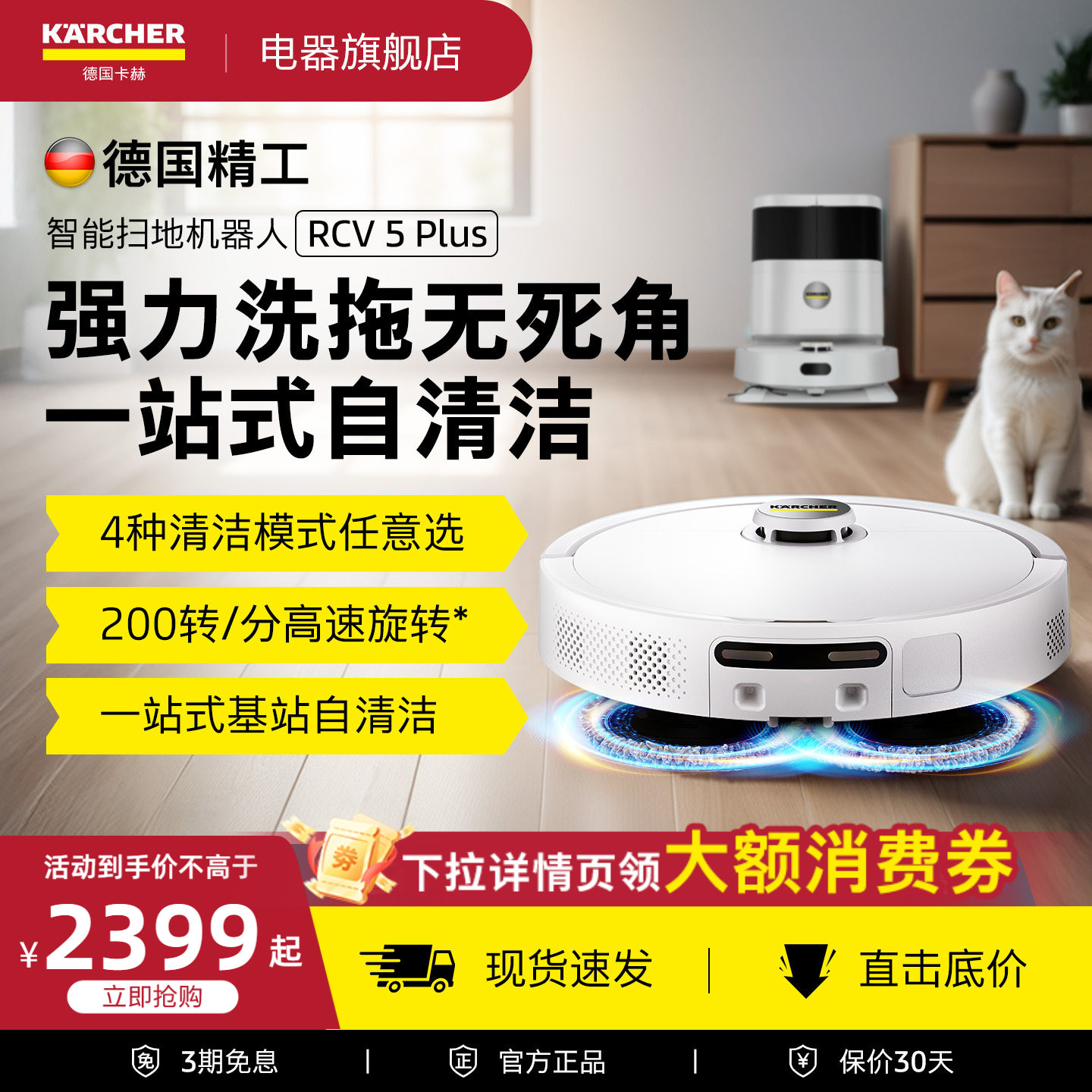 德国卡赫扫地机器人扫拖一体机家用全自动智能自清洁扫拖吸三合一