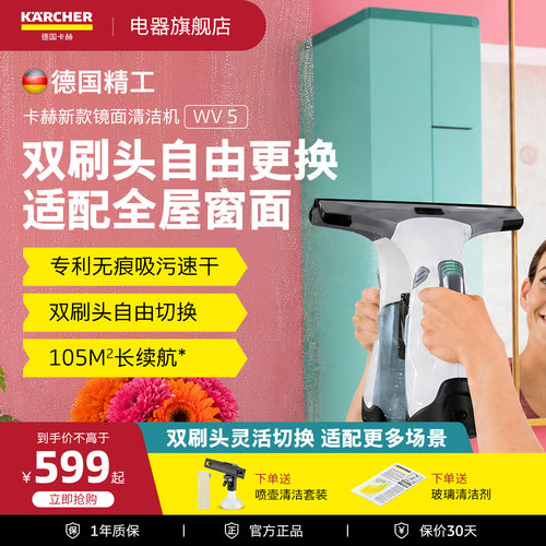 德国无线电动擦玻璃自动回收污水