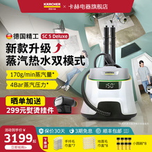 德国卡赫高温高压多功能蒸汽清洁机家用拖把厨房全屋清洁电器SC5D