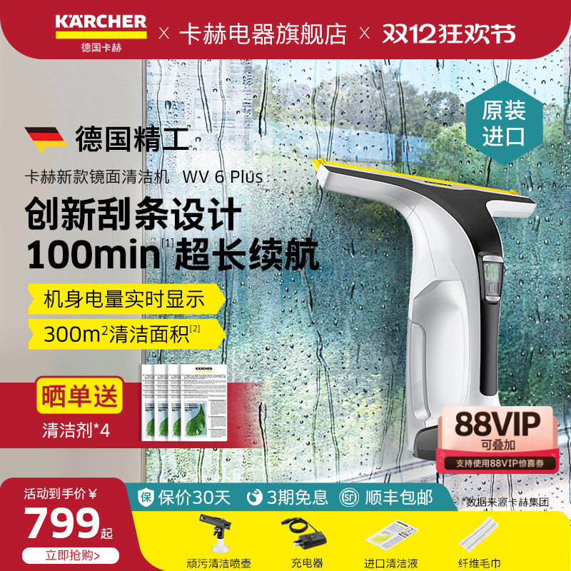 德国karcher卡赫进口新款擦窗机