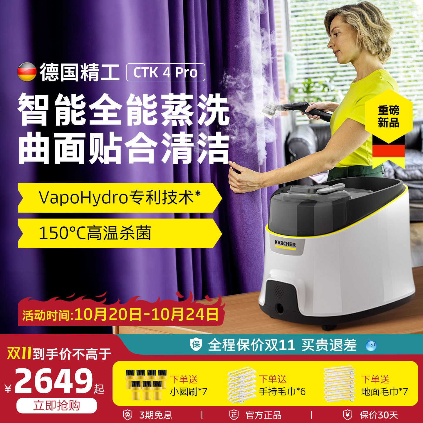 德国卡赫家用高温高压蒸汽清洁机厨房拖把全屋清洗机电器除螨杀菌