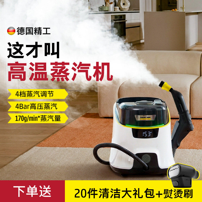 德国卡赫蒸汽清洁机CTK5Pro图片