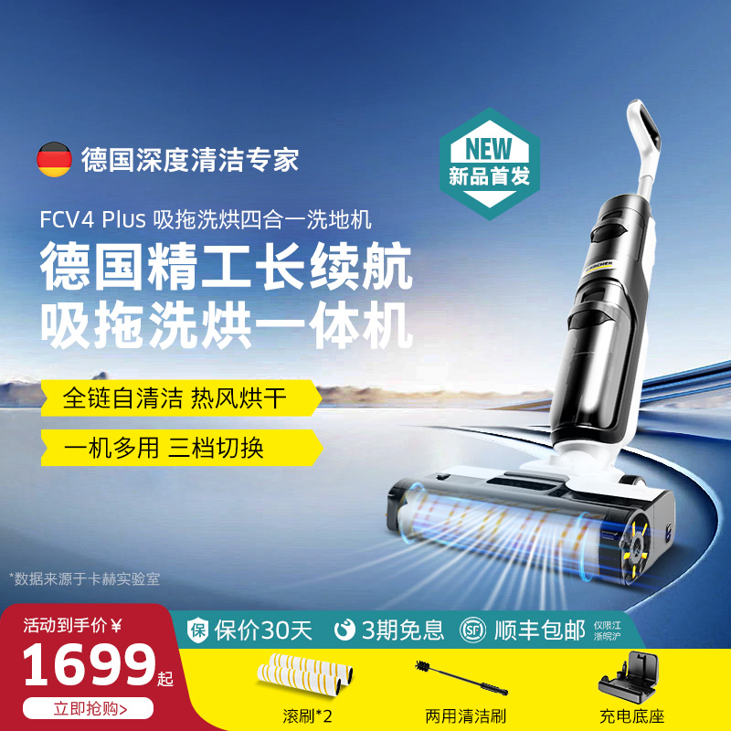 德国卡赫洗地机吸拖扫清洁三合一