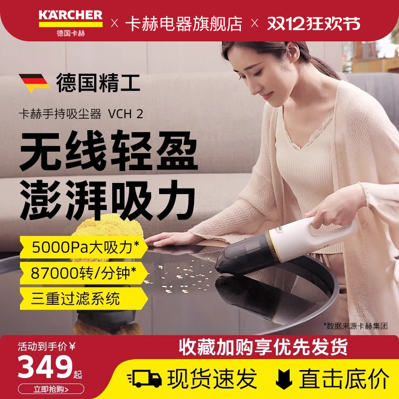 卡赫车载吸尘器无线桌面随手吸