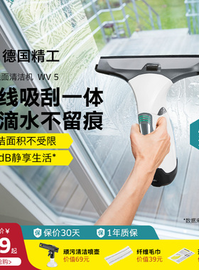 德国卡赫无线电动擦窗机家用擦窗器擦玻璃瓷砖镜面台清洁机wv5
