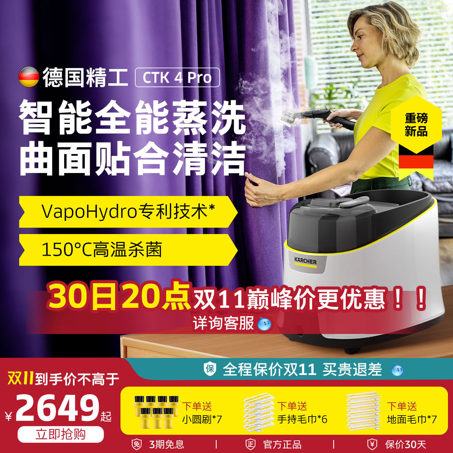 德国卡赫家用高温高压蒸汽清洁机厨房拖把全屋清洗机电器除螨杀菌