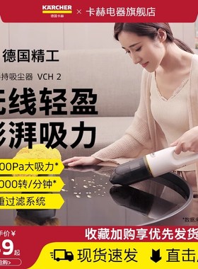 卡赫车载吸尘器无线家用小型手持式大吸力强力车用随手吸充电VCH2