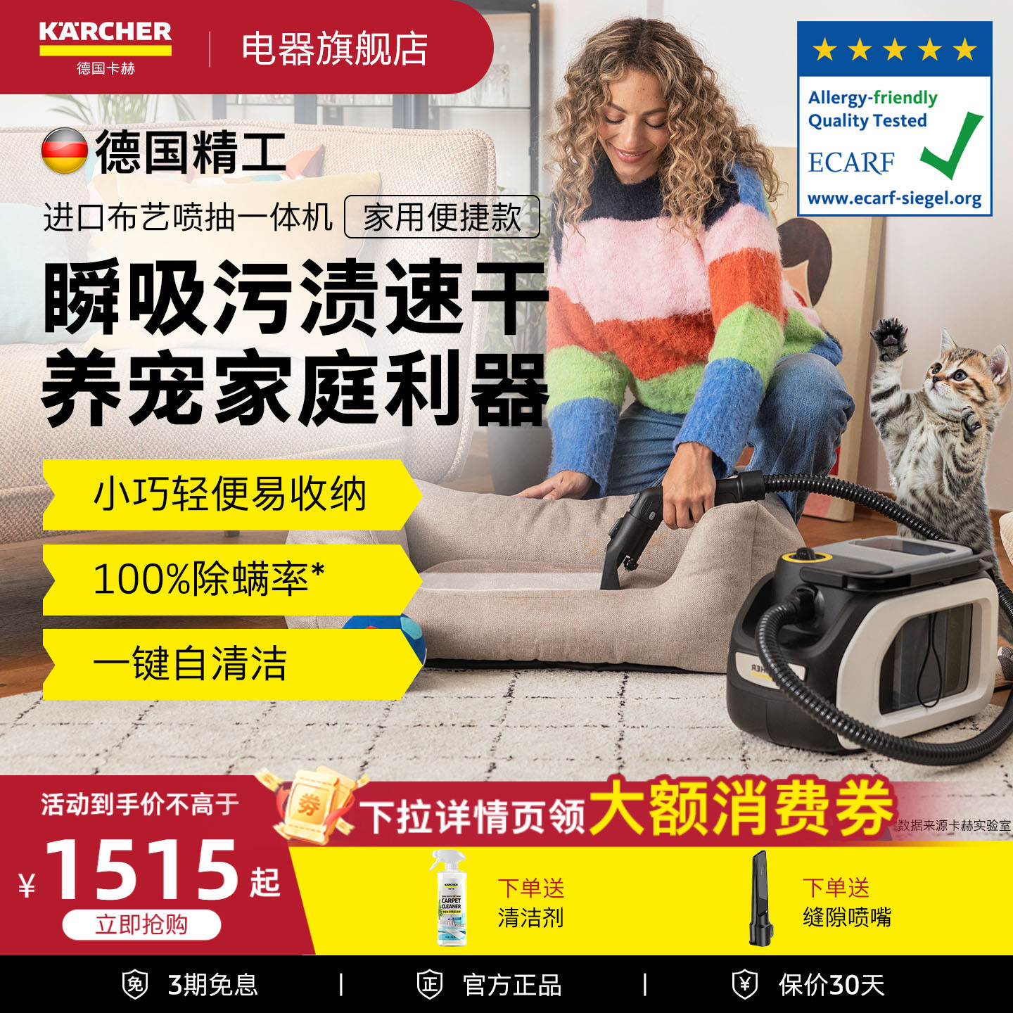 进口新品！布艺清洁机超强大吸力图片