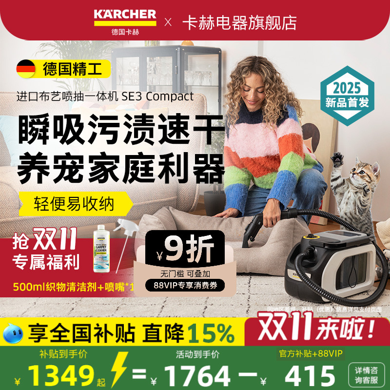 进口新品！布艺清洁机超强大吸力