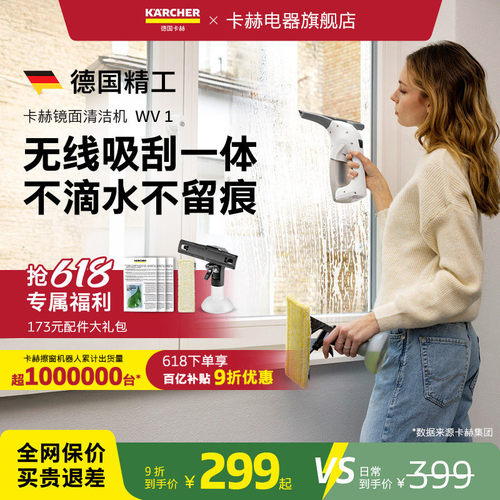 卡赫无线电动擦窗机镜面无线轻盈