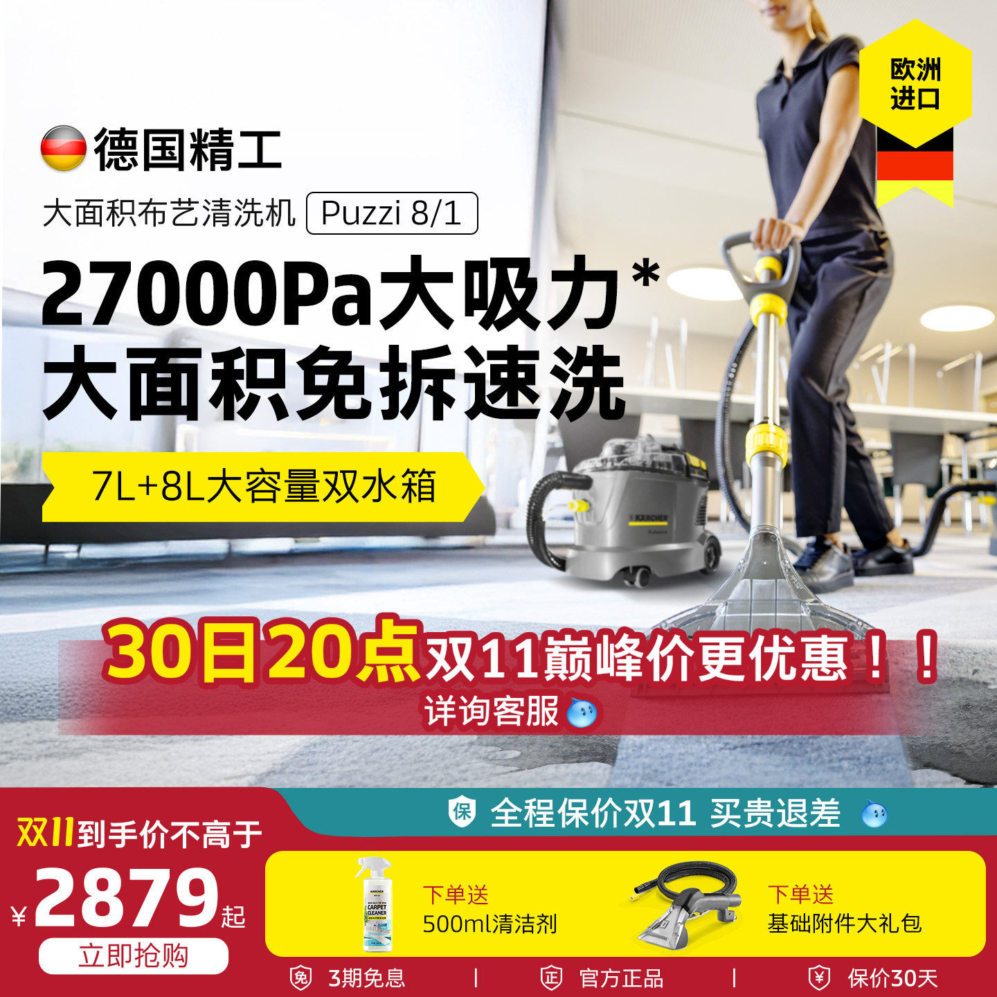 德国卡赫进口物业酒店布艺沙发床垫地毯清洁机喷抽清洗机洗地毯