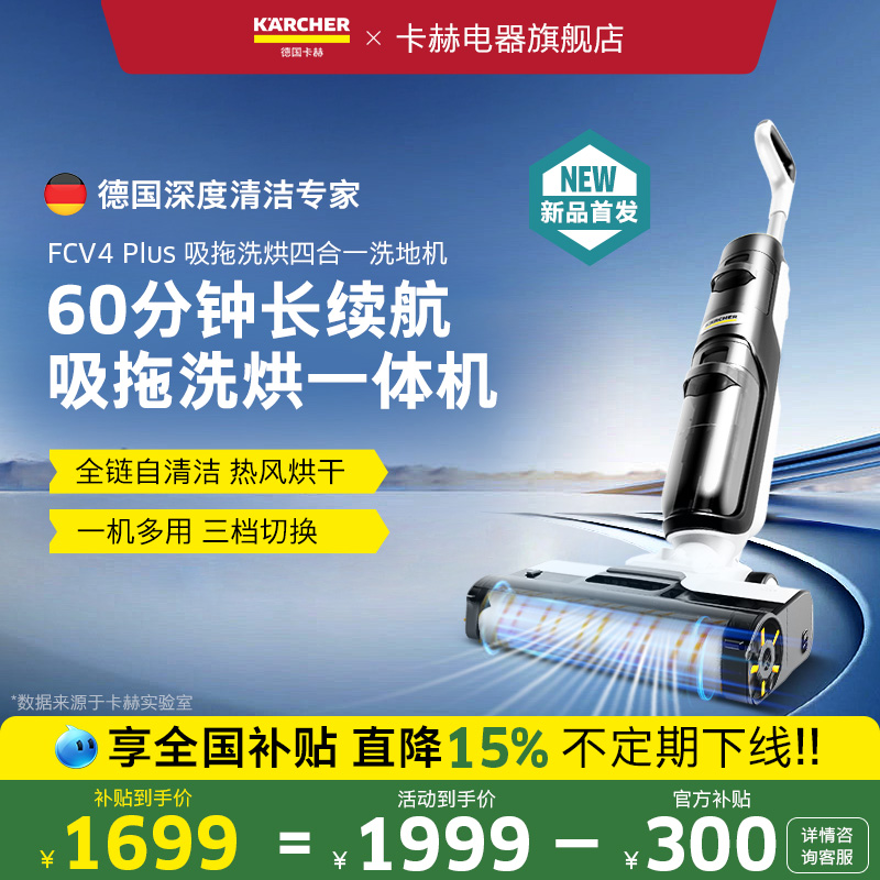 卡赫洗地机拖地机三合一