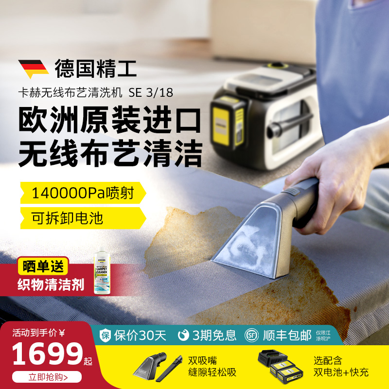 进口新品！无线地毯沙发清洗机