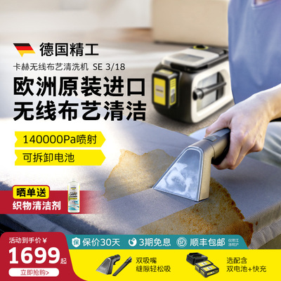 进口新品！无线地毯沙发清洗机