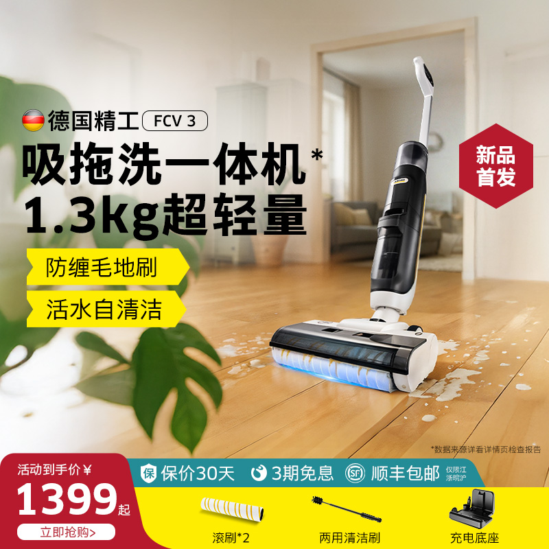 德国卡赫洗地机吸拖一体机