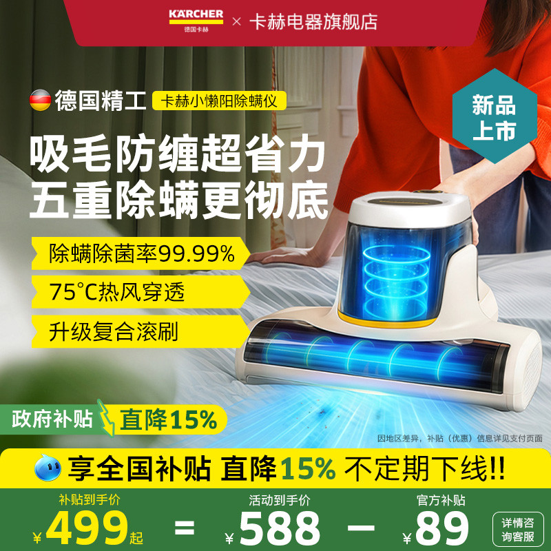 德国卡赫75°热风穿透小懒阳VCH4