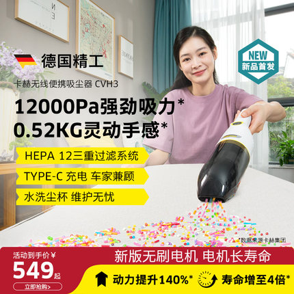 德国卡赫无线吸尘器家用手持式大吸力强力车载车用汽车充电随手吸