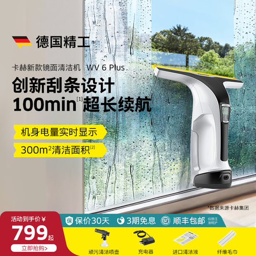 德国卡赫电动擦移动式空调器人手持家用擦玻璃镜子洗桌面清洁吸尘