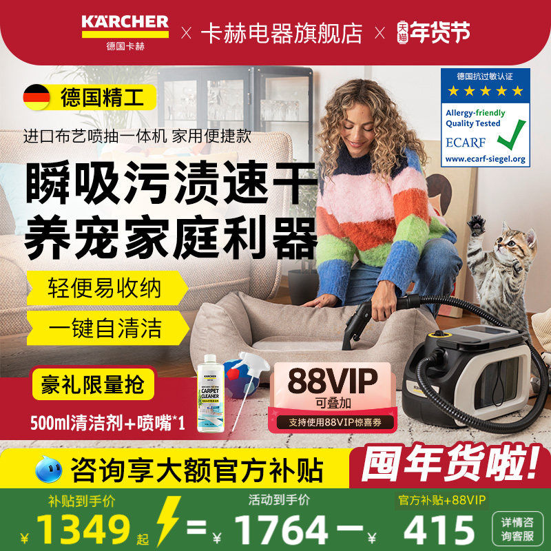 德国卡赫进口家用便携清洗沙发窗帘地毯床垫清洁机布艺清洗机SE3,生活电器,沙发/布艺/地毯清洗机,淘宝优惠券,粉丝福利购,淘宝优惠卷