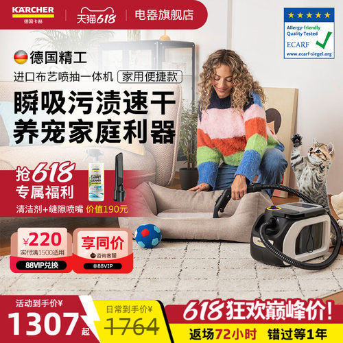 进口新品！布艺清洁机超强大吸力
