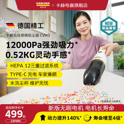 卡赫车载无线吸尘器家用小型手持大吸力车用汽车充电便携随手吸