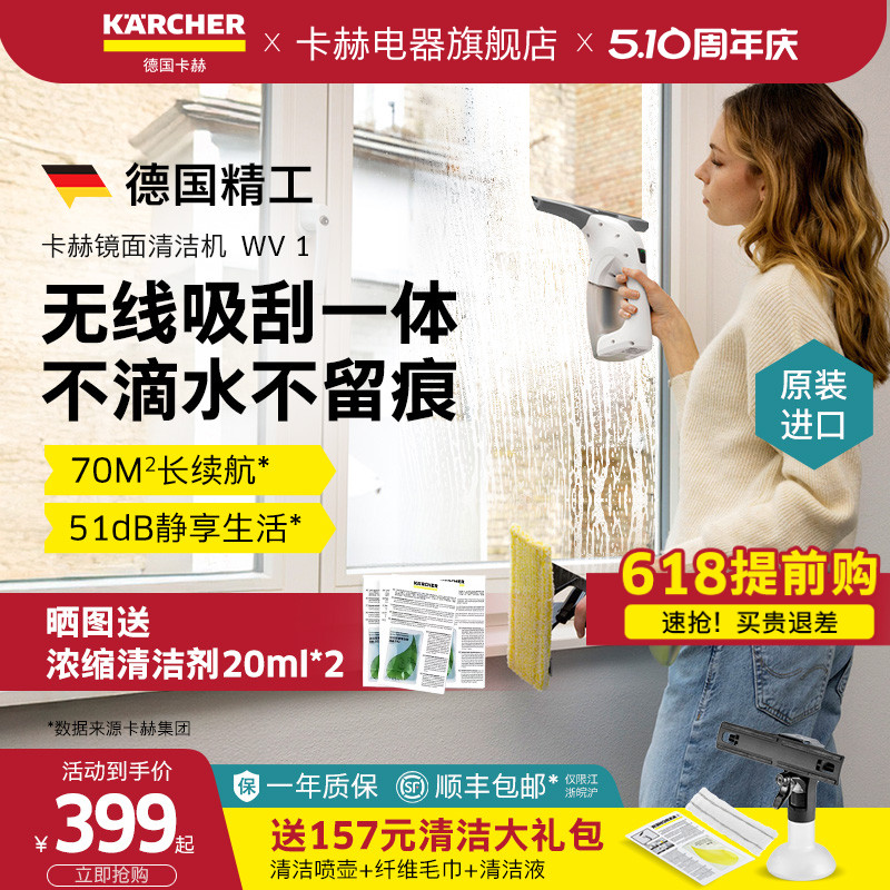德国卡赫进口电动擦窗机器人家用电动擦玻璃器镜面瓷砖清洁器