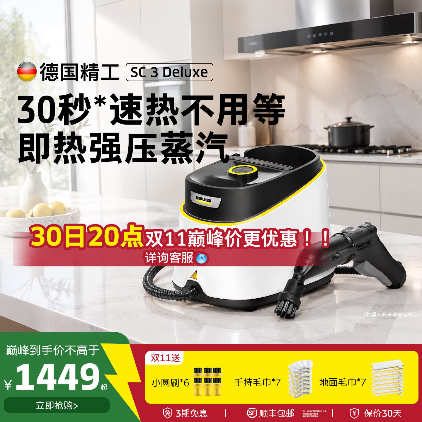 德国卡赫家用便携高温高压蒸汽清洁机厨房空调多功能清洗机SC3D