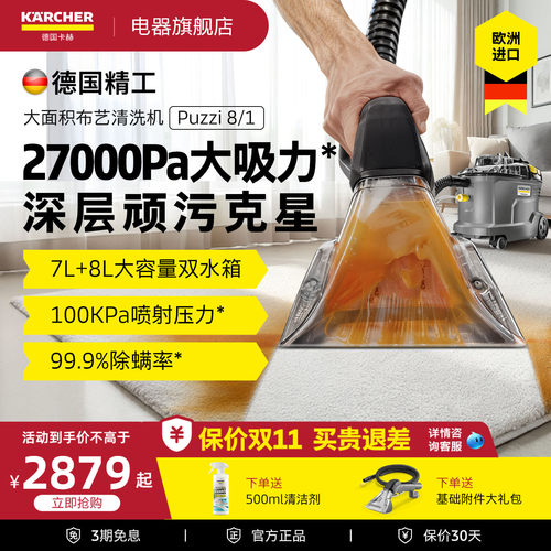 德国进口布艺沙发地毯窗帘清洁机
