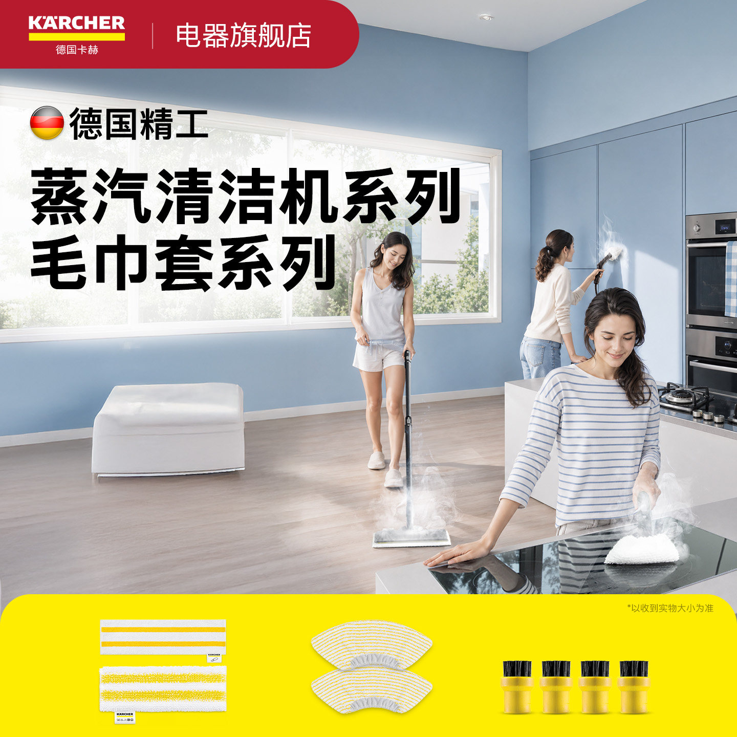 卡赫蒸汽手持毛巾地面毛巾图片
