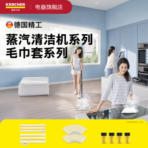 卡赫蒸汽手持毛巾地面毛巾