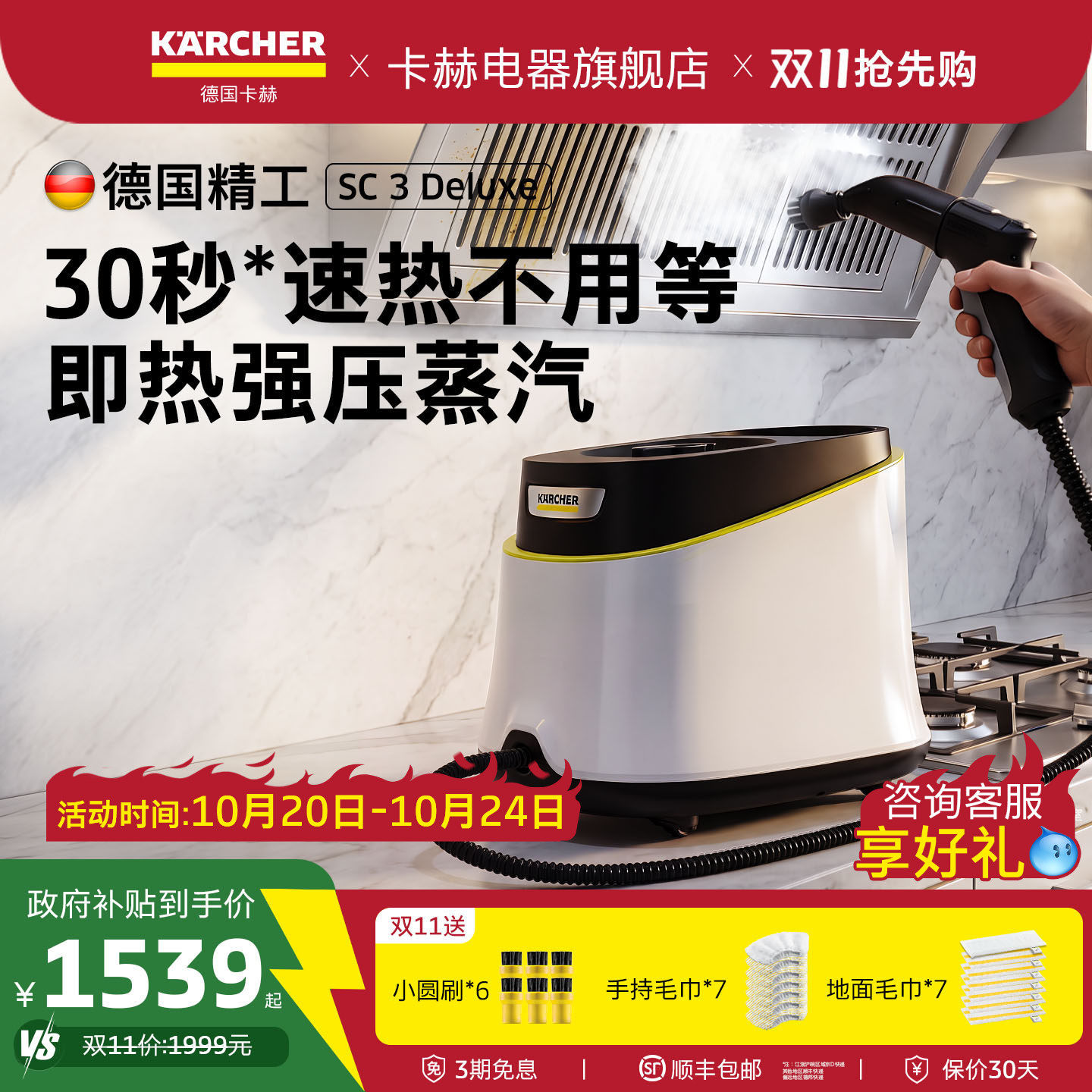 德国卡赫家用便携高温高压蒸汽清洁机厨房空调多功能清洗机SC3D