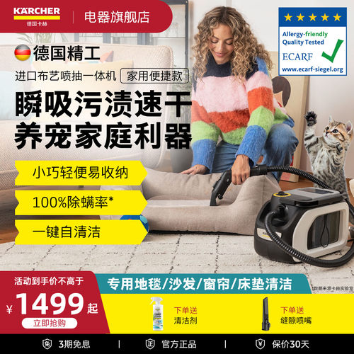 进口新品！布艺清洁机超强大吸力