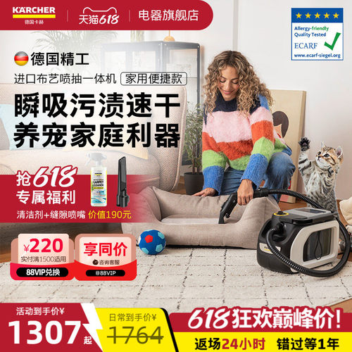 进口新品！布艺清洁机超强大吸力