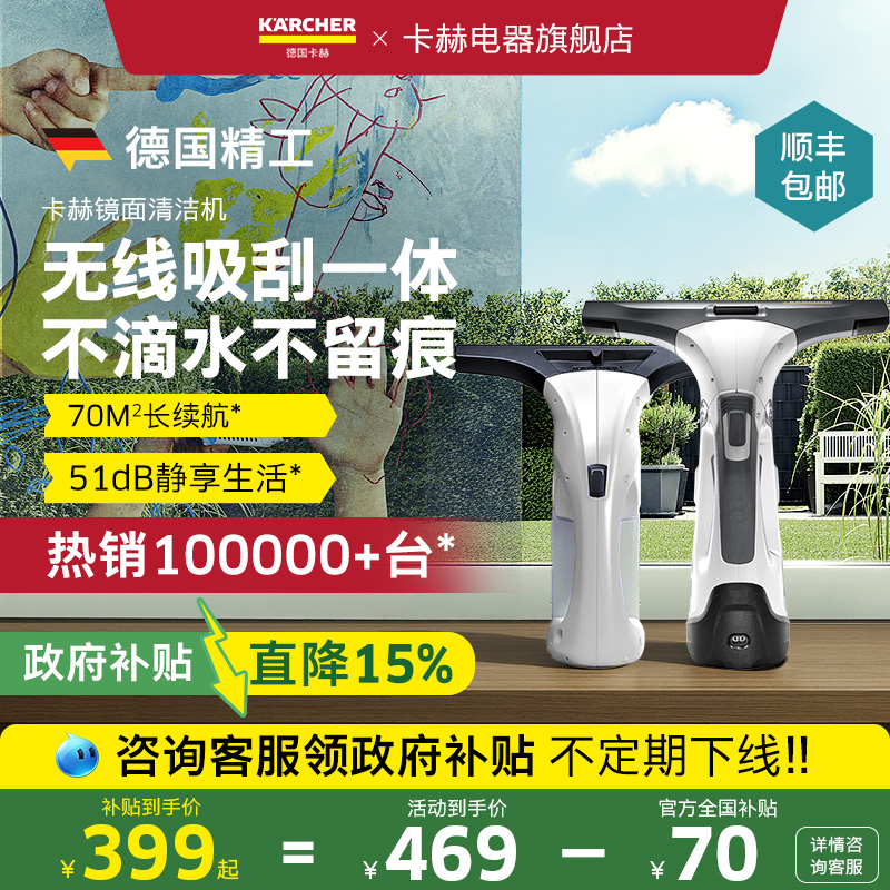 卡赫电动擦窗机镜面无线轻盈