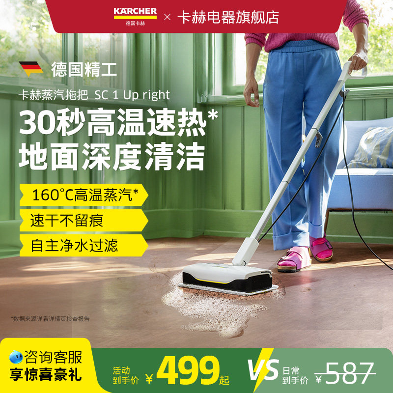 德国卡赫家用高温高压便携式蒸汽清洁机杀菌除虱全屋清洁蒸汽拖把