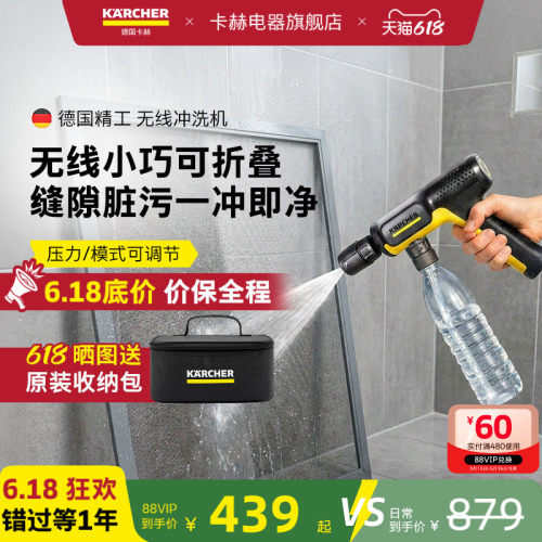 德国卡赫无线洗车水枪小巧可折叠