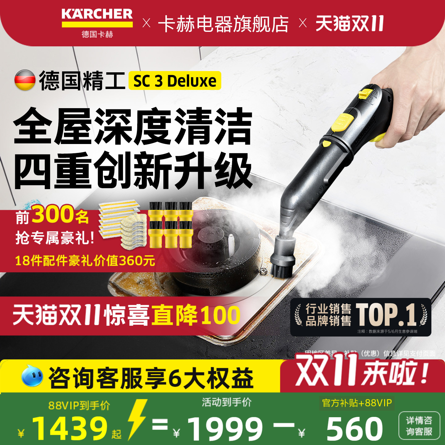 德国卡赫新升级家用高温高压蒸汽清洁机厨房空调多功能一体机SC3D