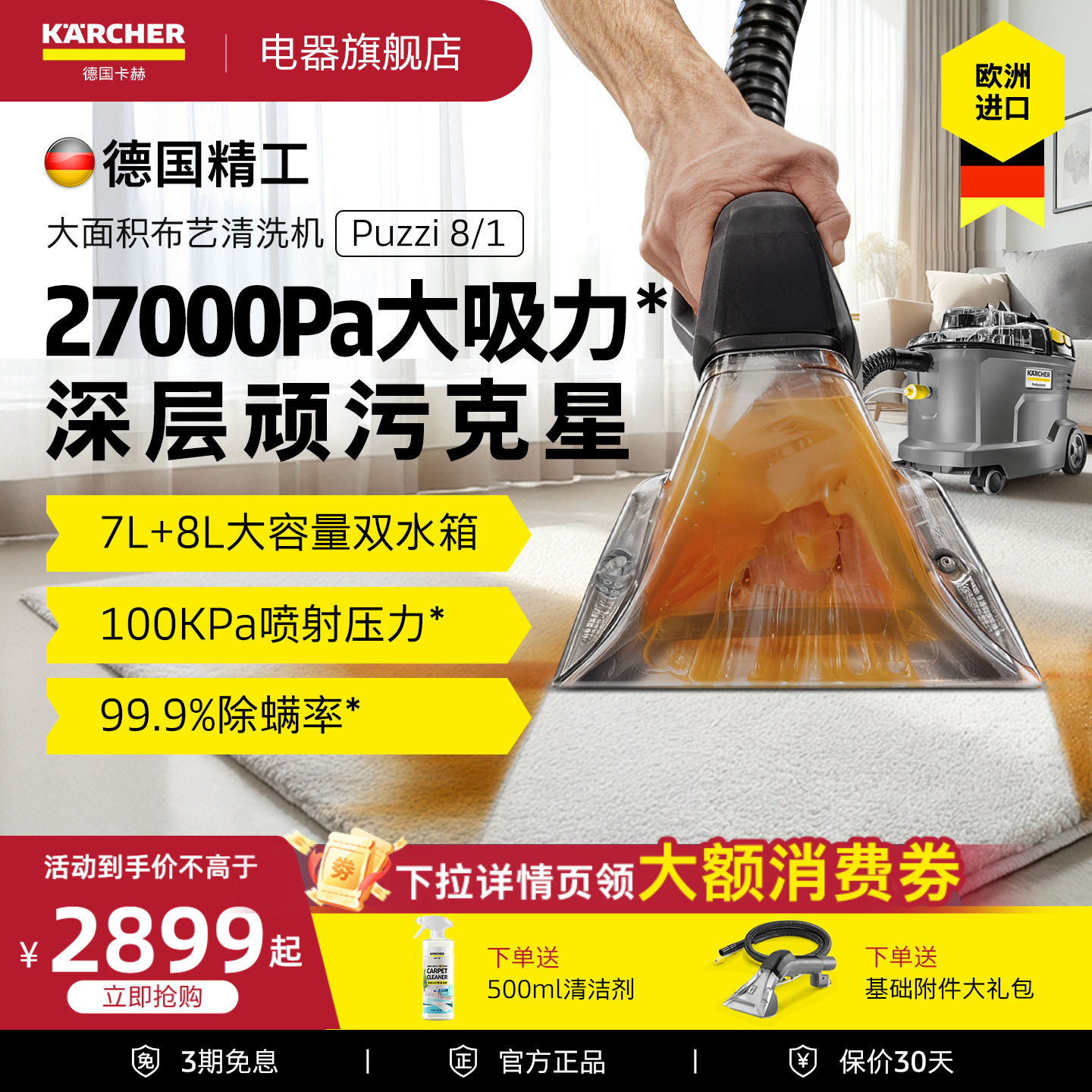 德国进口布艺沙发地毯窗帘清洁机