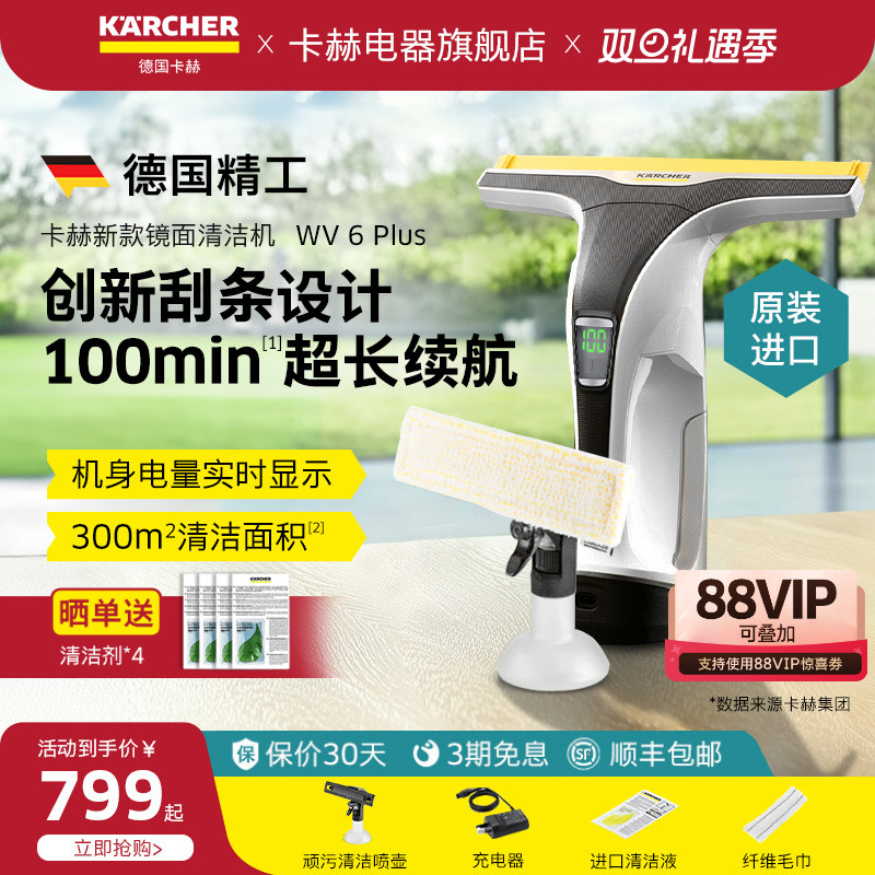 德国karcher卡赫进口新款擦窗机