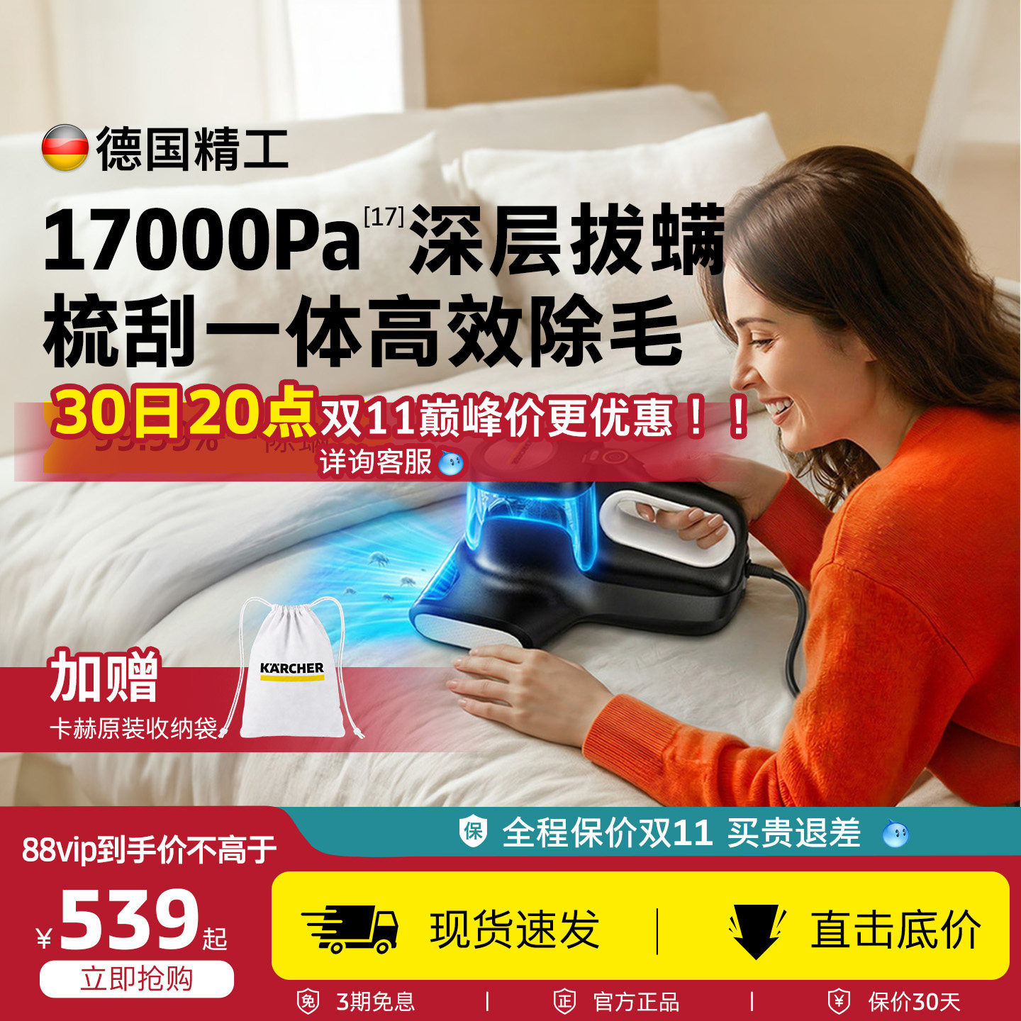 【新品】德国卡赫除螨仪家用床上吸尘器大吸力杀菌除螨除毛MVH-M4
