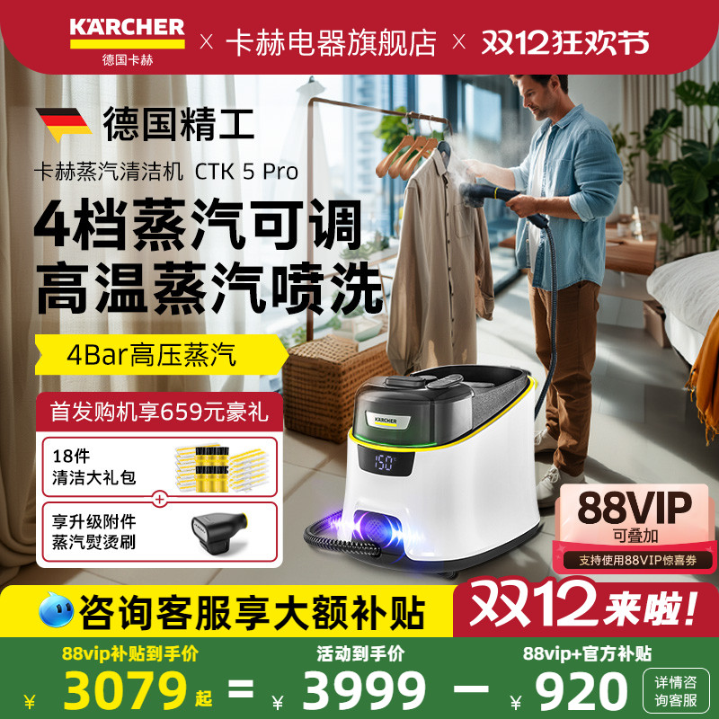 ¹ո¸ѹ๦ϰѳȫCTK 5 Pro 3399.15Ԫ()